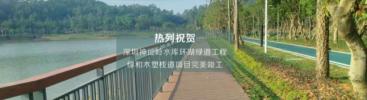 綠和木工程案例