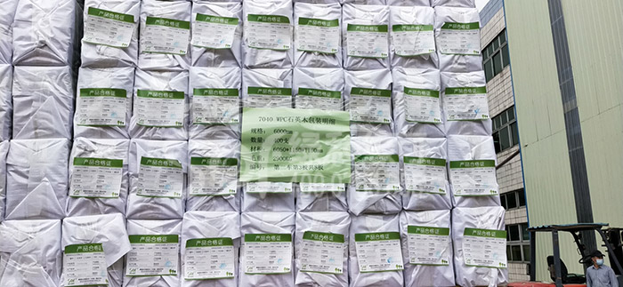 綠和木中標世界中學生運動會主場館