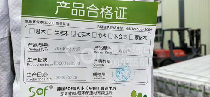 綠和木中標世界中學生運動會主場館